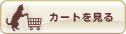 �V���b�s���O�J�[�g