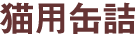 �L�p�ʋl
