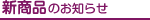 �V���i�̂��m�点