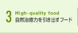 3.���R�����͂������o���t�[�h