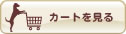 �V���b�s���O�J�[�g