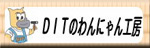 �c�h�s���ɂ��H�[