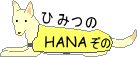 �Ђ݂̂g�`�m�`����