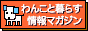 ��񂱂ƕ�炷���}�K�W��
