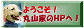 �悤�����I�ێR�Ƃ̂g�o�ցI