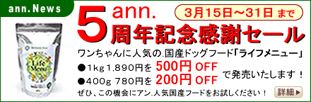 ann.���R���u�I�[�v���T���N���L�O���āA�l�C�̍��Y�t�[�h�u���C�t���j���[�v���R��15���`�R�P���܂łP�����P,�W�X�O�~��500�~OFF�̂P,�R�X�O�~�ŁA�S�O�O���V�W�O�~��200�~OFF�̂T�W�O�~�œ��������������܂��I���ЁA���̋@��ɁA�A��.�l�C�t�[�h���A���������������I