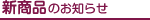 �V���i�̂��m�点