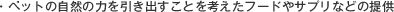 �E�y�b�g�̎��R�̗͂������o�����Ƃ��l�����t�[�h��T�v���Ȃǂ̒��