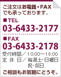 �������͂��d�b�EFAX�ł������Ă���܂��B